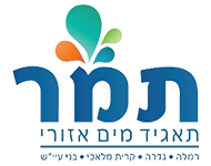 מערכת ניהול רישוי לתאגיד מים