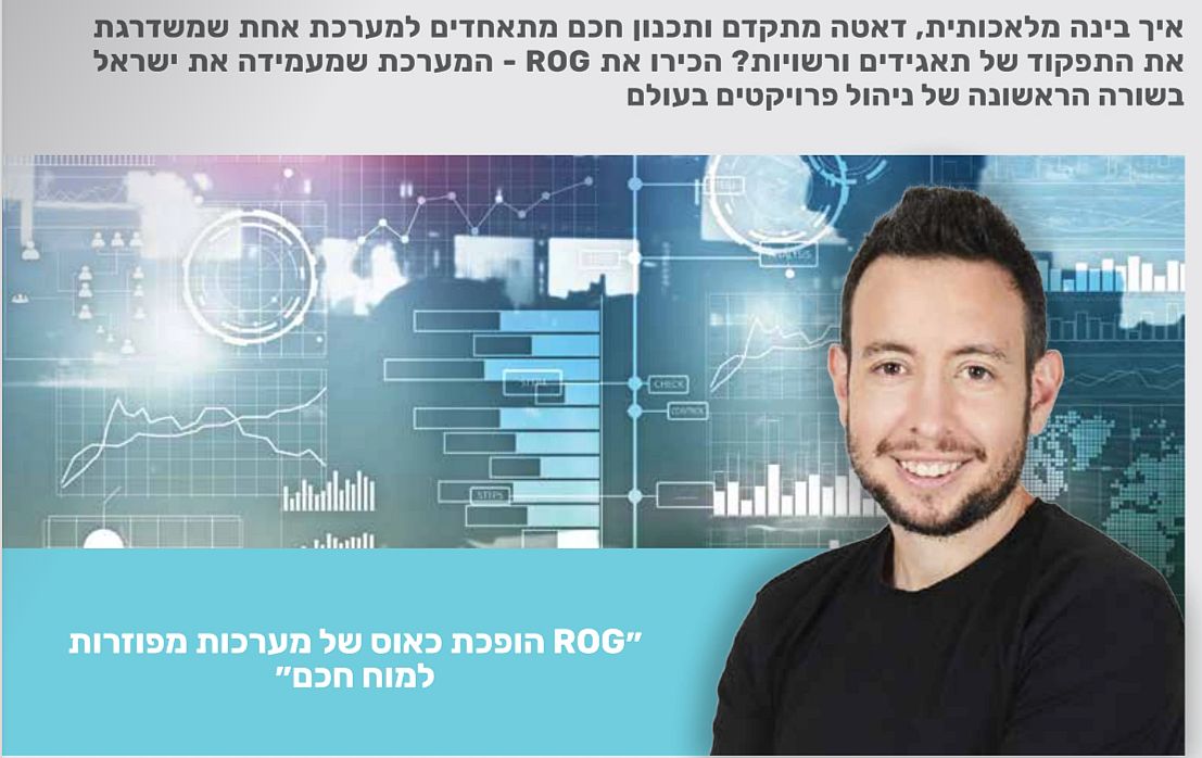 בינה מלאכותית בתאגידי מים